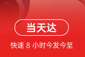 大庆萨尔图机场邮寄航空货运公司【机场